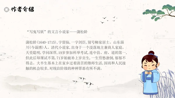 促织简约高中选择性必修古诗词朗诵语文说课PPT课件高中册高中选择性必修中册