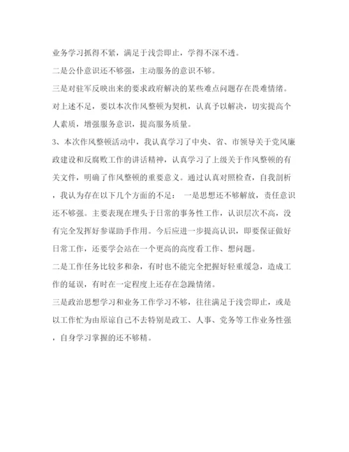 精编之基层干部作风整顿剖析材料范文三则.docx