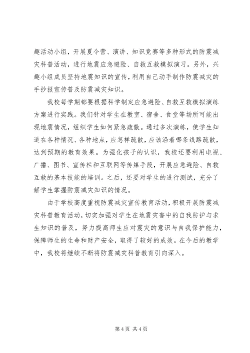 学校(书院汇报材料)2 (2).docx