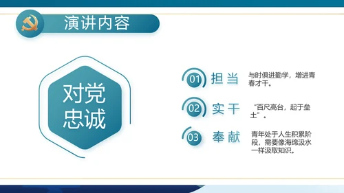 大气党风廉政建设学习廉洁案例PPT