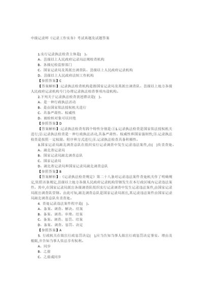 2022年中级统计师统计工作实务考试模拟真题及试题答案.docx