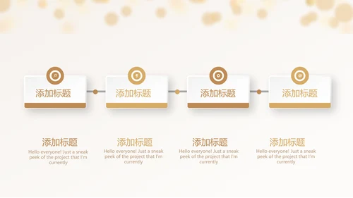 金色时尚会年终工作总结汇报商务通用PPT动态模板