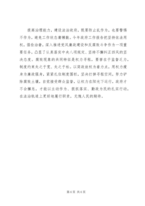 思想汇报一对四个全面的认识 (4).docx