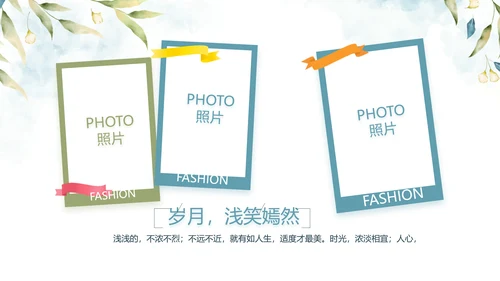致青春毕业季青春毕业纪念册PPT