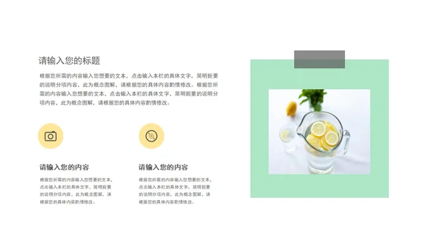 夏日主题小清新PPT模板