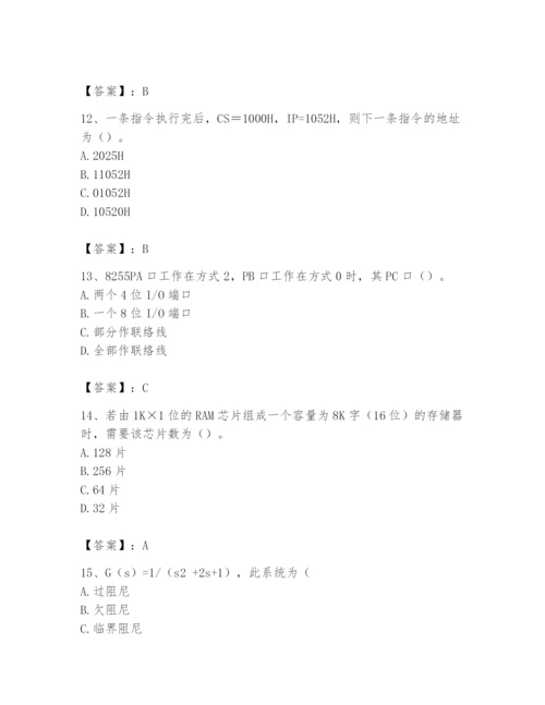 2024年国家电网招聘之自动控制类题库及完整答案【易错题】.docx