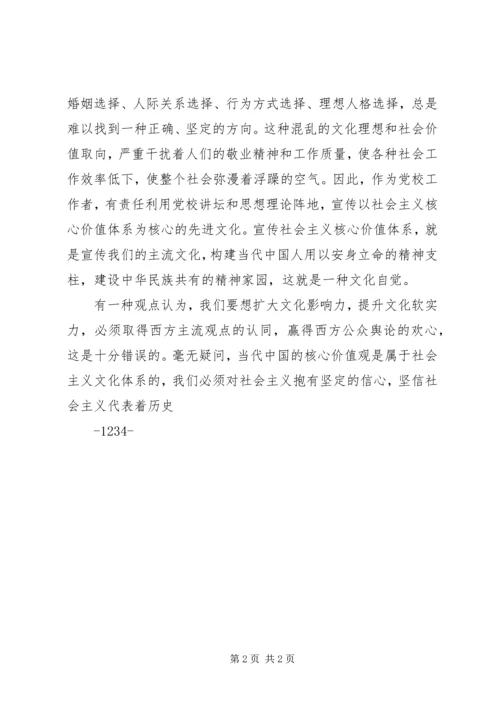 学习十七届六中全会精神的心得体会[小编整理] (3).docx