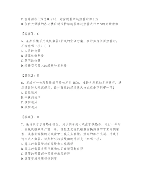公用设备工程师之专业知识（暖通空调专业）题库精品【预热题】.docx