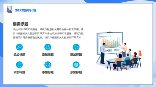 物业公司，年终工作总结通用PPT模板