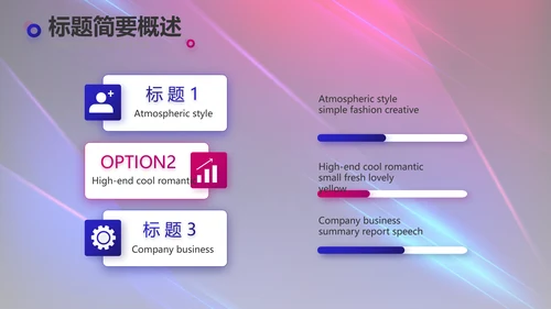 创意超级演说家演讲讲座动态PPT