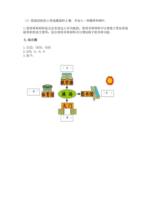 教科版二年级上册科学期末测试卷精品【有一套】.docx