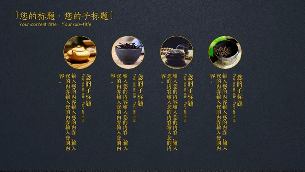 禅意茶社极简中国风通用PPT模板