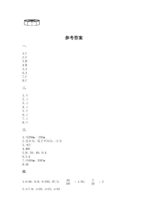 西师大版六年级数学下学期期末测试题精品（夺冠系列）.docx