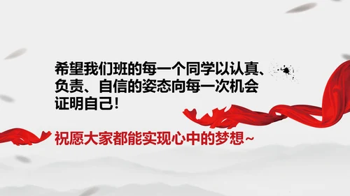青春正能量励志主题班会PPT课件