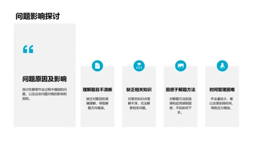 作业解析及策略报告