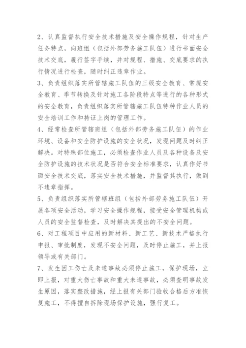 签订安全生产责任书范本.docx