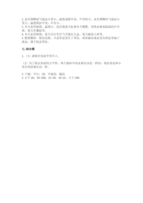 教科版小学三年级上册科学期末测试卷精品（有一套）.docx