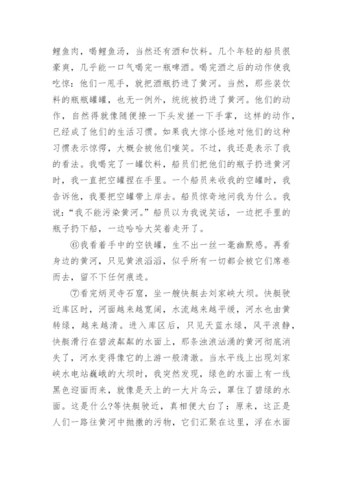 中考语文课外阅读试题答案.docx