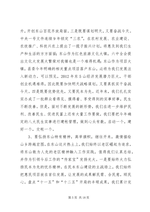 县委书记经济工作会议讲话二 (3).docx