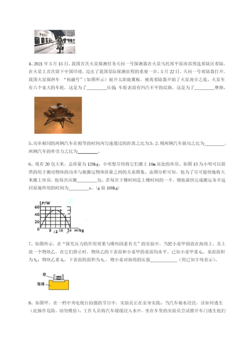 强化训练新疆喀什区第二中学物理八年级下册期末考试难点解析B卷（附答案详解）.docx