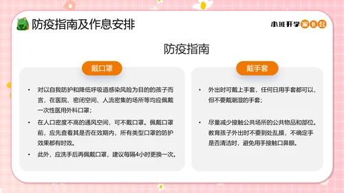 幼儿园小班开学家长会小孩儿童PPT模板