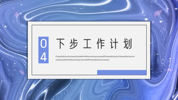 水韵质感商业计划书通用PPT模板