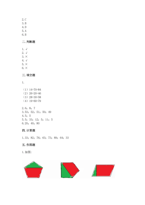 人教版一年级下册数学期末测试卷含答案【完整版】.docx