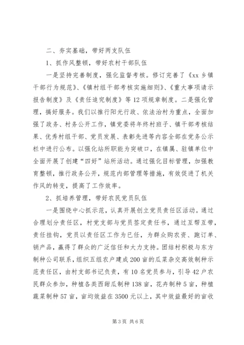 加强基层组织建设促进县域经济快速发展 (2).docx