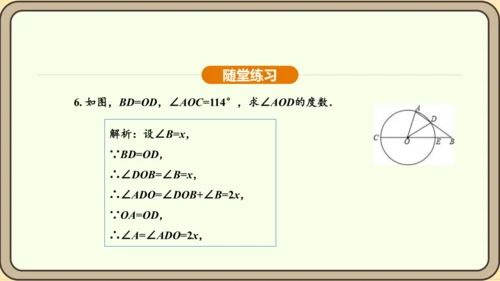 人教版数学九年级上册 24.1.1 圆 课件（共29张PPT）