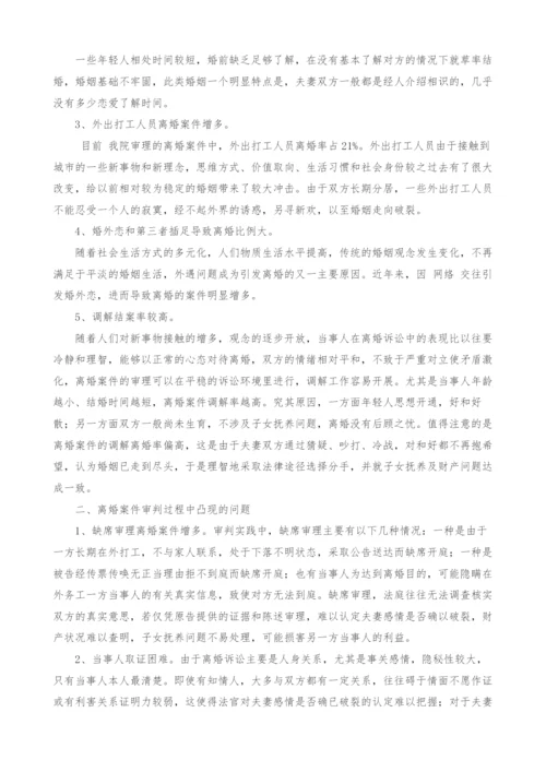 北安法院2008年前三季度婚姻案件司法统计分析.docx