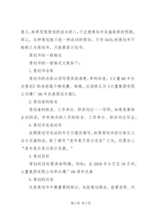 调查方案主要内容 (2).docx