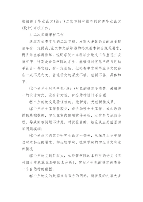 毕业设计工作总结.docx