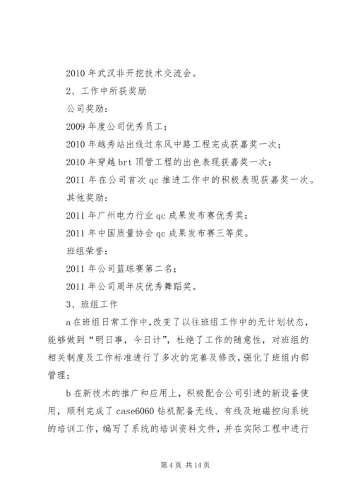 攻读硕士学位学习计划唐勍.docx