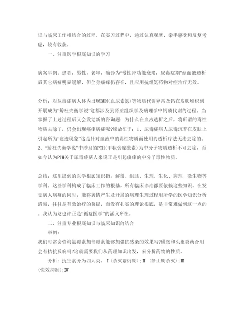 精编外科医生实习参考心得体会参考范文5篇（通用）.docx