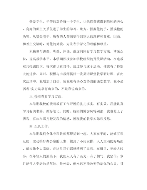 精编之英语教师年度思想参考总结范文.docx