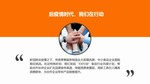 直播带货摄相机照相机通用PPT模板