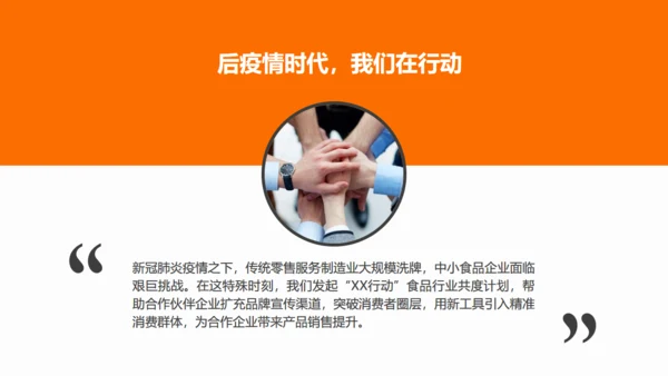 直播带货摄相机照相机通用PPT模板