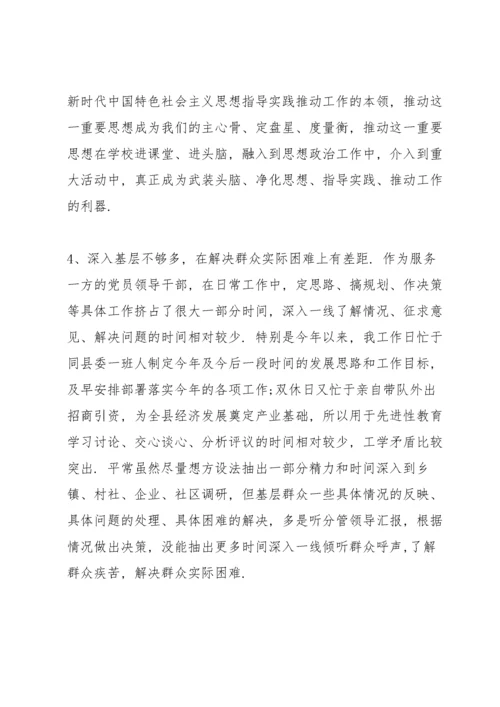 领导干部政治素质考察自评报告3篇.docx