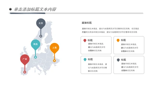 畅游世界旅游旅行出国留学PPT模板