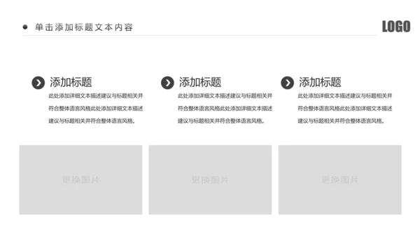 黑白庄严大气警察公安扫黑除恶PPT模板