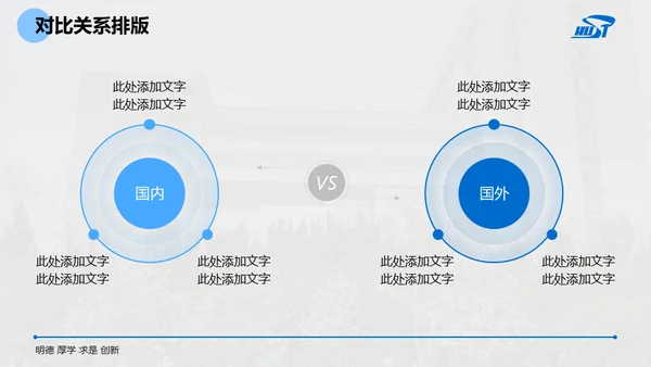 大学毕业课题论文开题答辩通用PPT模板
