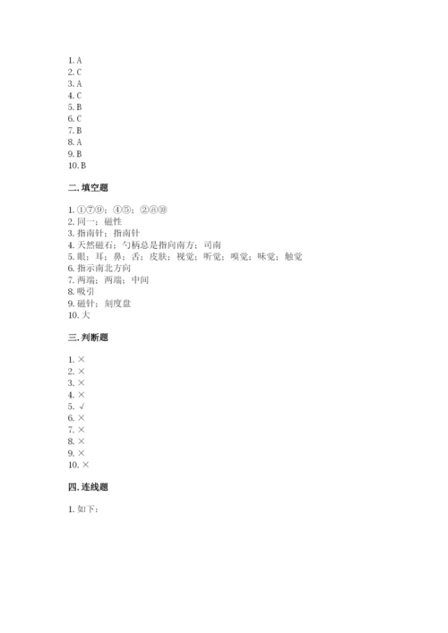 教科版二年级下册科学期末测试卷及参考答案.docx