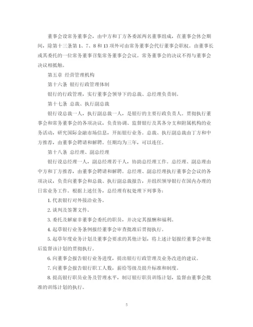 2023年金融类合同参考格式.docx