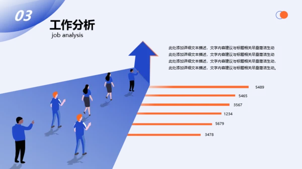 蓝色插画风工作汇报通用PPT模板