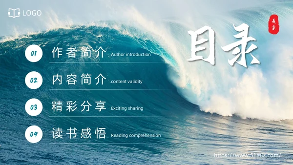 实拍风格蓝色大海人生海海读书分享笔记通用PPT