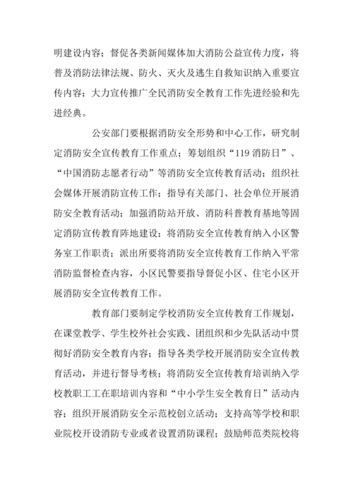 年度推进全民消防安全宣传教育纲要工作方案.docx