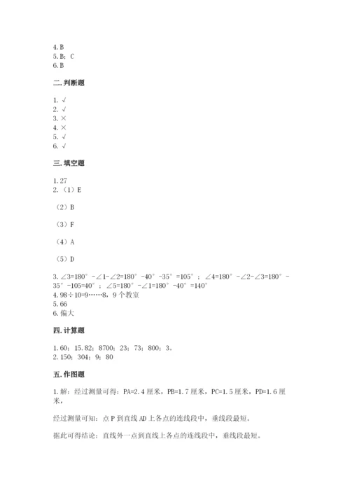 苏教版小学四年级上册数学期末卷含完整答案（夺冠）.docx