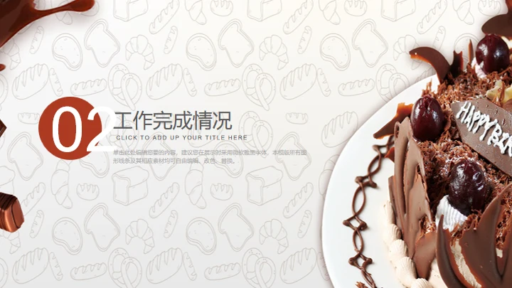 西餐咖啡西点下午茶通用PPT模板