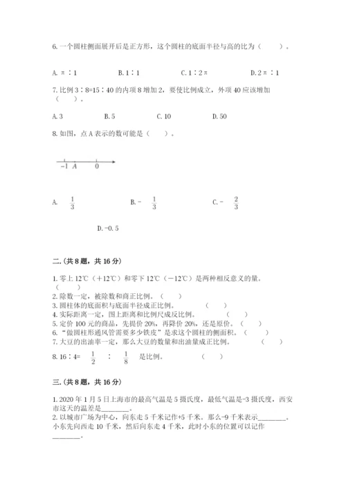 青岛版六年级数学下学期期末测试题附答案【典型题】.docx