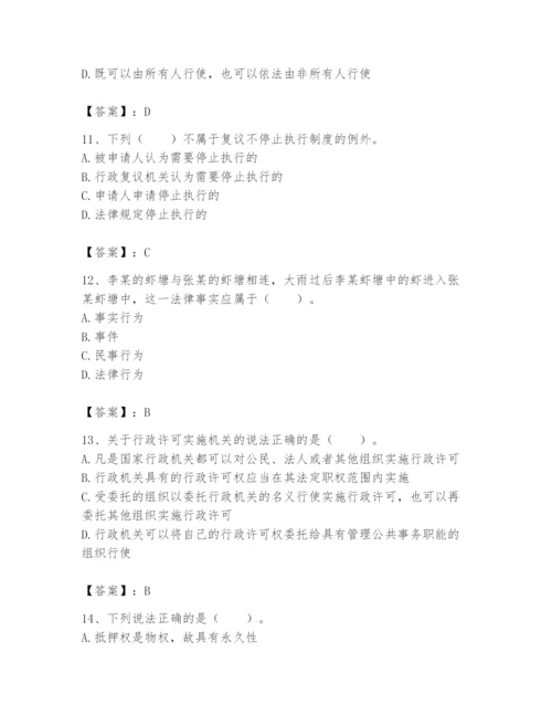 土地登记代理人之土地登记相关法律知识题库含答案（综合题）.docx